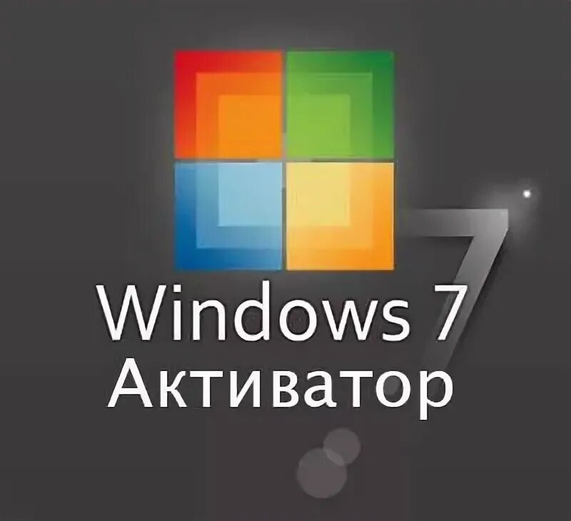 Активатор windows chew wga