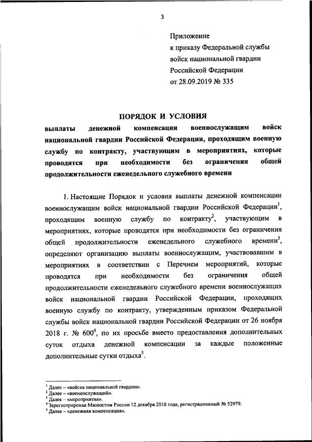 Приказ 115 с изменениями. Подъемная выплата военнослужащим. Подъемное пособие военнослужащим условия выплаты. Приказ о подъемном пособии военнослужащим. Образец приказа на Подъемное пособие военнослужащим.