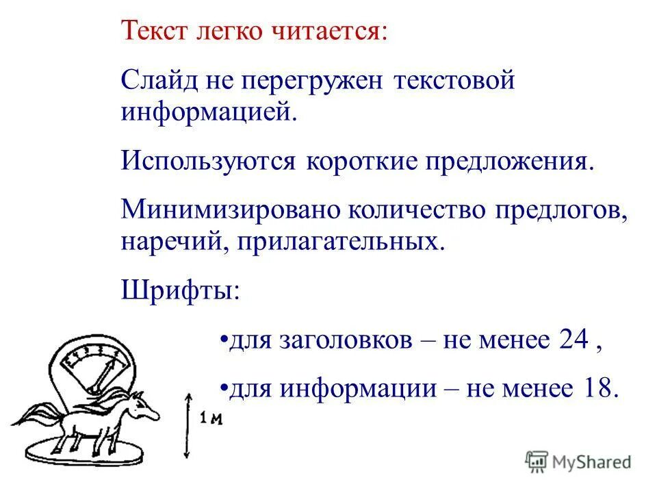 Написание рекомендаций. Предложения с краткими причастиями примеры. Предложение длинный короткий. Цели спринта примеры. Скрипт продаж расчетно кассового обслуживания.