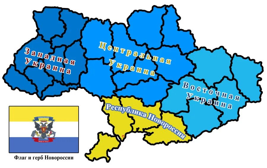 Управление новороссией. Республика Новороссия. Республика Новороссия на карте. Новороссия на карте Украины. Новороссия регионы.