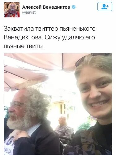 Венедиктову подкинули свинью. Мардан телеграмм канал. Венедиктов мемы. Эхо москвы. День рождения эхо москвы 2019 фото.
