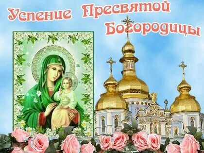 Ватсап пресвятая богородица