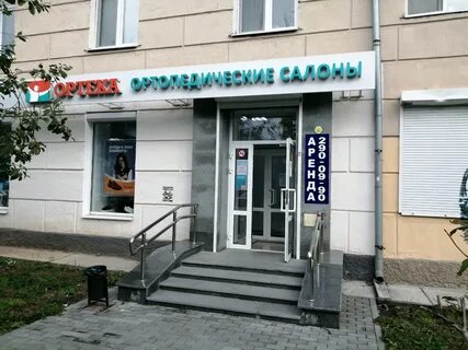 Ортека екатеринбург