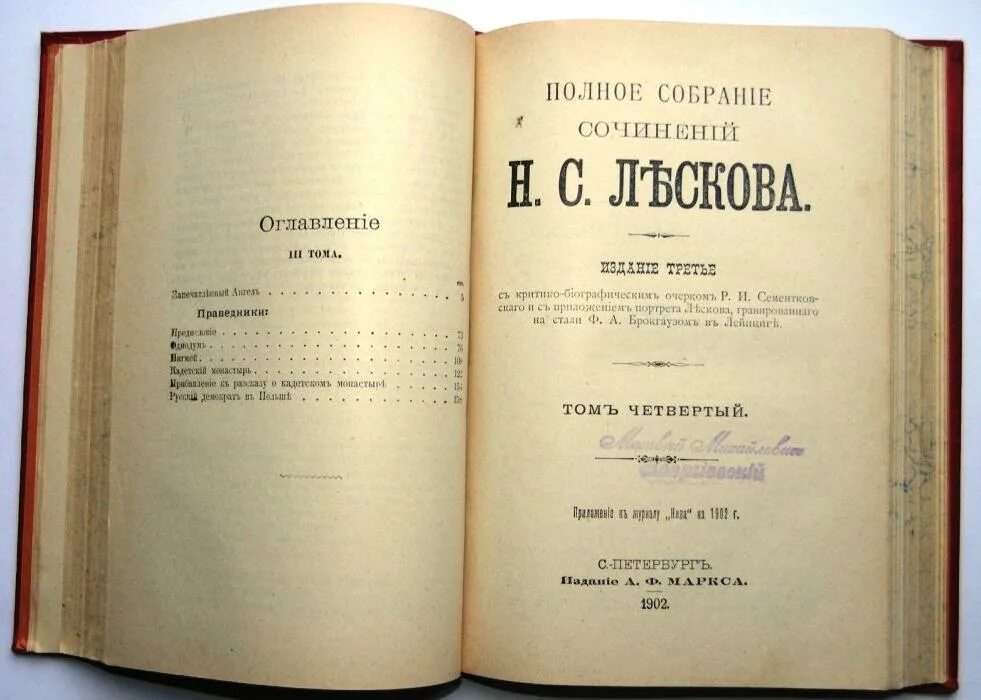 праведники в творчестве н. праведники лескова. кадетский монастырь. праведничество это у лескова. лесков праведники.
