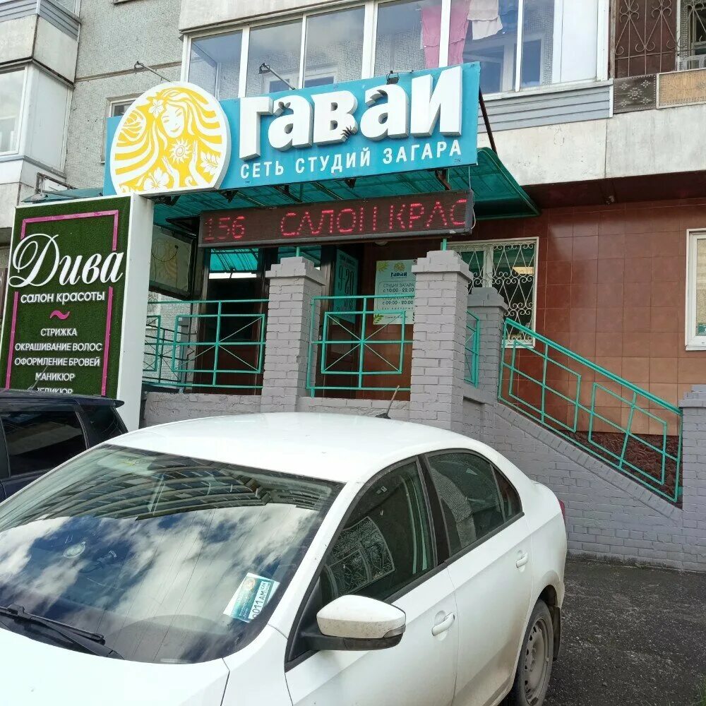 дива ру реклама. тц зеленый ул мужества 10. магазин дива. сауна дива таганрог. магазин корейской косметики на вишневского 57.