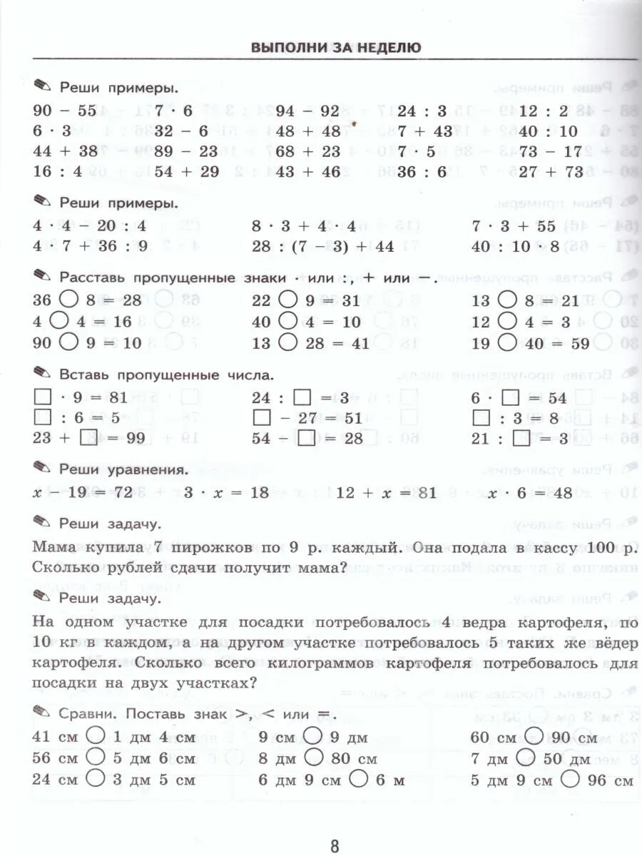 Кузнецова тренировочные примеры по математике 1 класс