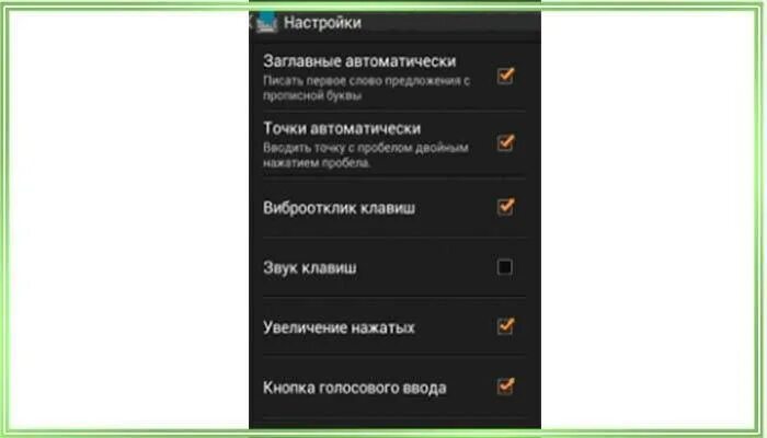 Как убрать вибрацию при уведомлениях. Пропала клавиатура на андроиде. как убрать вибрацию при нажатии клавиш на андроиде. как отключить виброотклик на клавиатуре андроид. как убрать вибрацию на клавиатуре xiaomi.