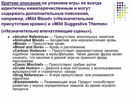 Закон о вреде информации
