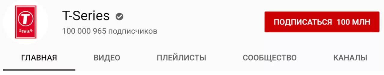 000 0 ru. Ютуб 1000000 подписчиков. 100 000 000 Подписчиков. 1 000 000 Подписчиков. 100 Млн подписчиков на ютубе.