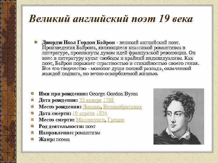 Стихи британских поэтов. Стихи британских поэтов. Стихотворение английского писателя. Стихи английских поэтов на английском. Стихи британских поэтов.