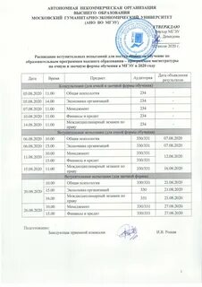 Мгту вступительные
