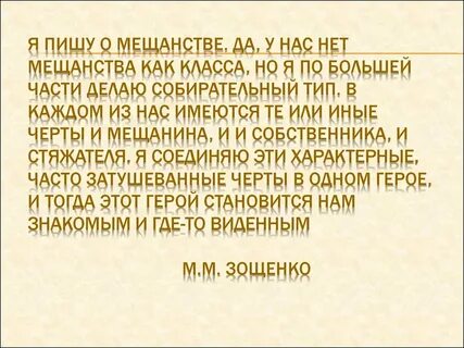 Мещанство