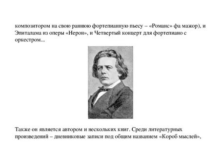 Рубинштейн русофоб