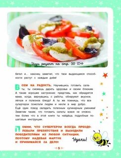 Вспомните какое блюдо самое любимое в вашей