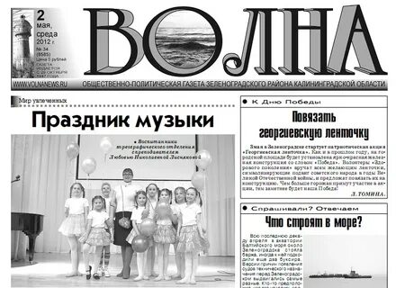 Свежий номер газеты архангельск