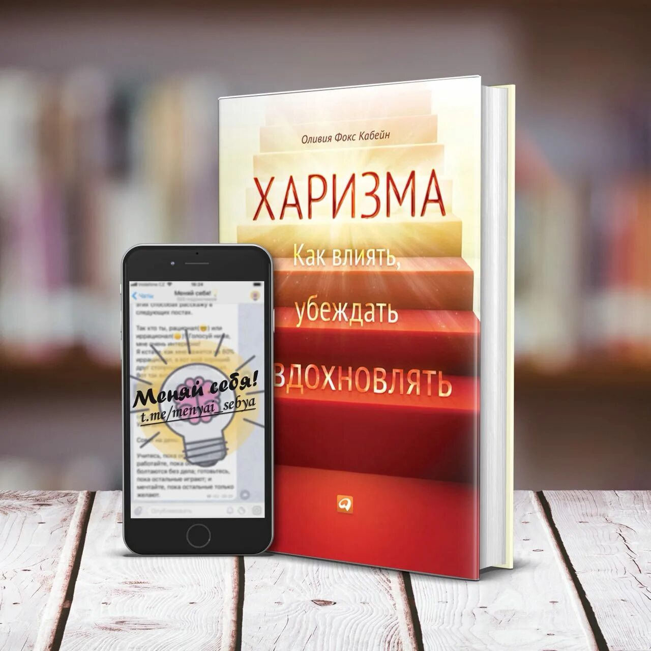 харизма фокс читать