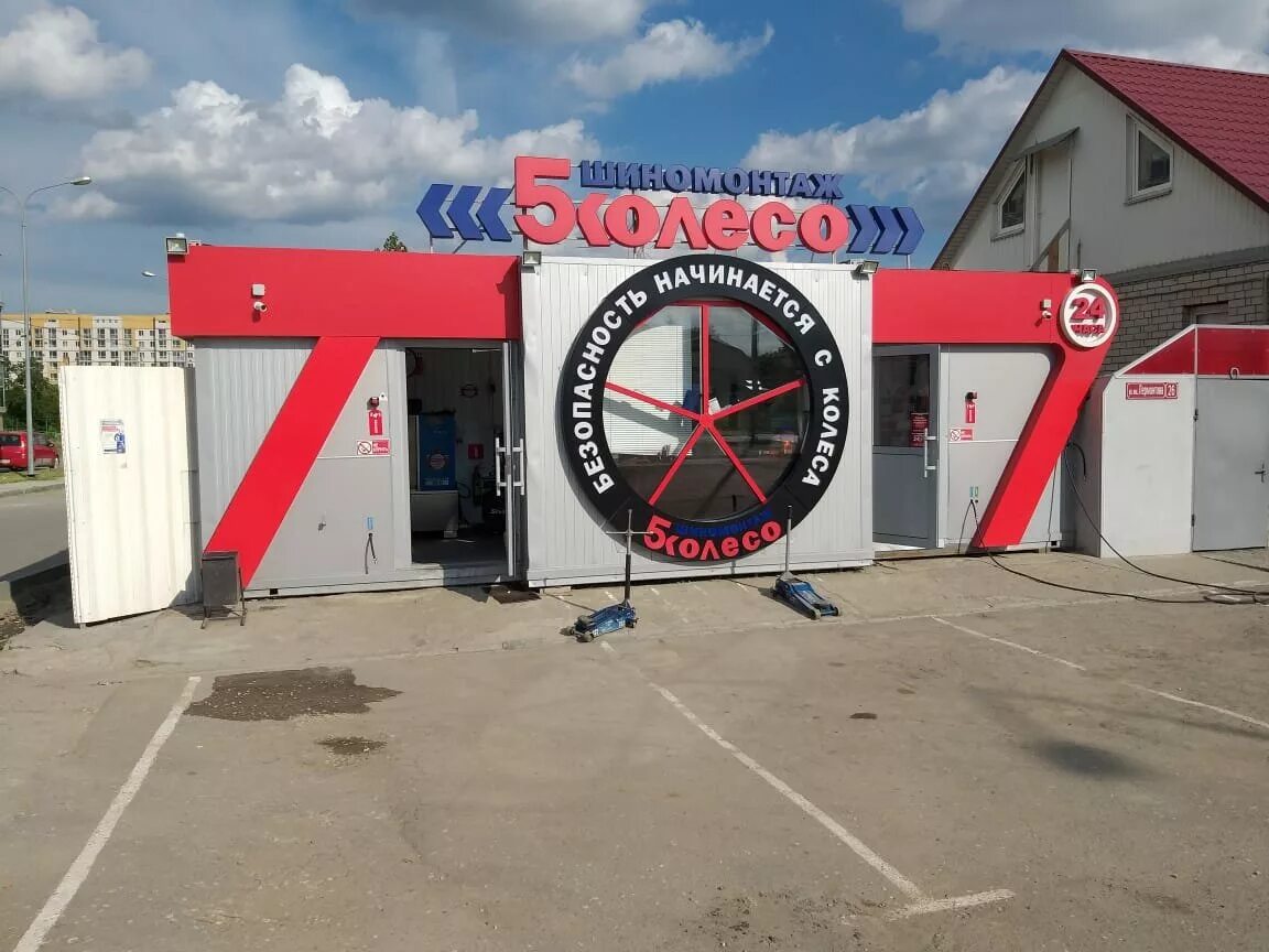 шиномонтаж 5 колесо волгоград. шиномонтаж на колесах коломна. пятое колесо шиномонтаж волгоград качинцев. пятое колесо волгоград. пятое колесо шиномонтаж волгоград качинцев.