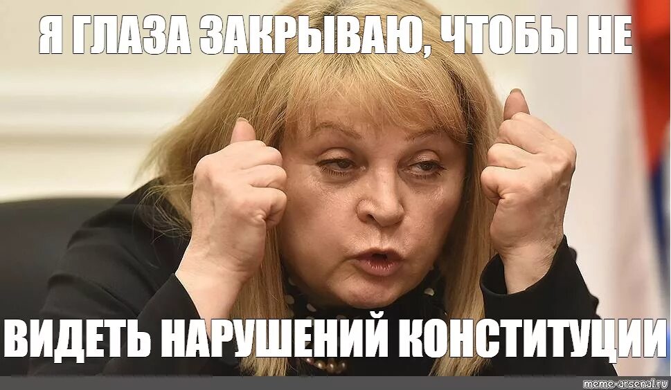 Цик не допустил донцову