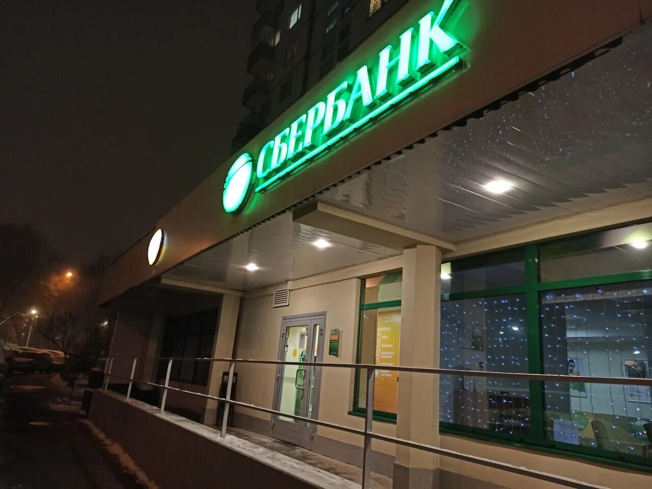 Сбербанк ясенево часы работы. Сбербанк ясеневая 26. Сбербанк москва пр-кт новоясеневский 7. Новоясеневский проспект 7 сбербанк. Сбербанк ясенево.