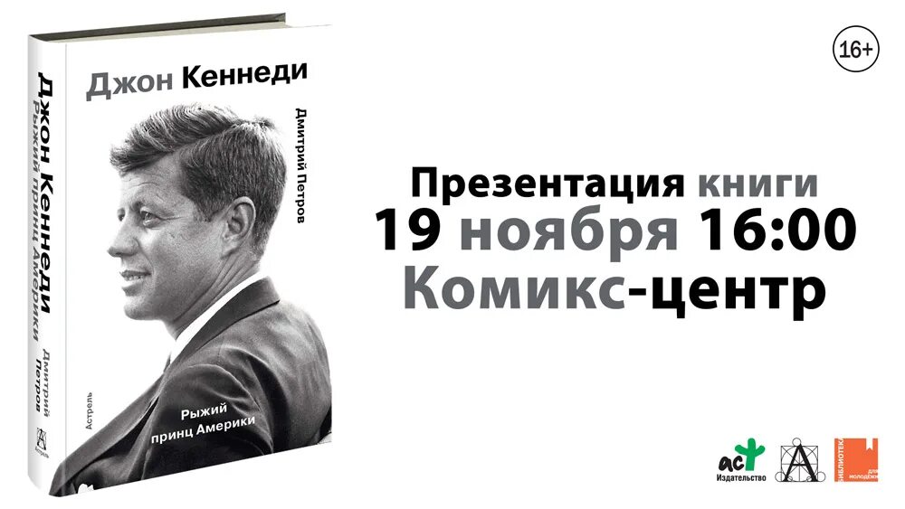 Джон кеннеди. Книга кеннеди. Джон кеннеди. The rise and fall of the great powers пол кеннеди книга. The rise and fall of the great powers пол кеннеди книга.