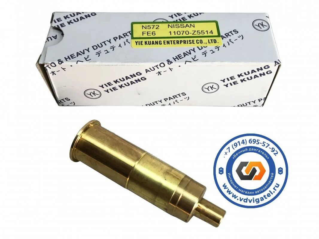 Стакан форсунки 6HK1 8-97602-301-1 ISUZU- Вечный двигатель