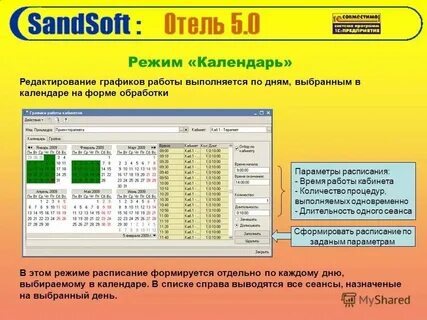График режима город лесной