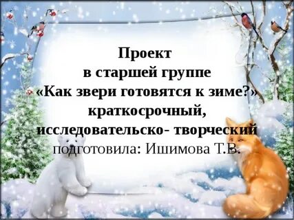 К звери готовятся зиме и нагуливают барсук