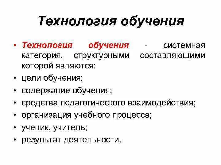 Обучение не является образованием