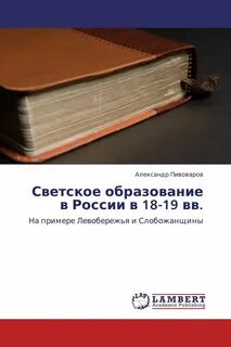 Светское образование конституция