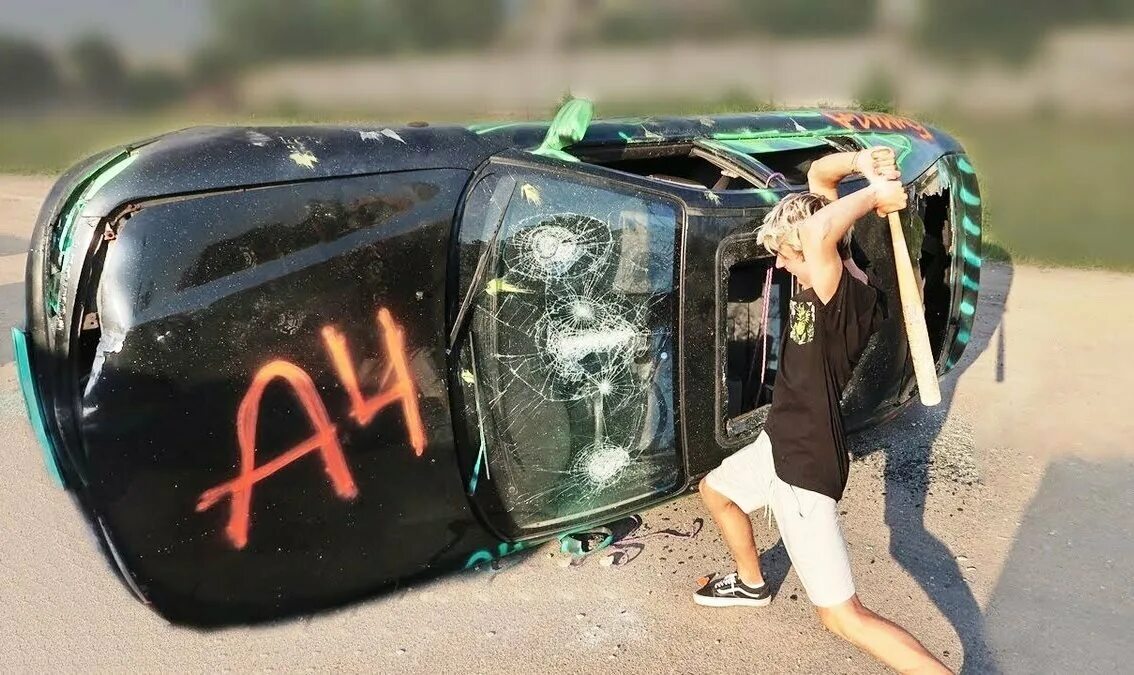 А4 разбил. А4 разбил