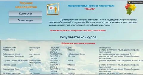 Ответы на викторину новосибирская область на выборах