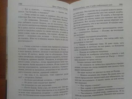 Жизнь взаймы ремарк читать полностью