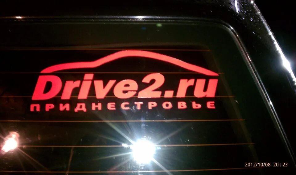 Наклейка drive2. Драйв 2 логотип. Наклейки драйв. Drive2.ru.