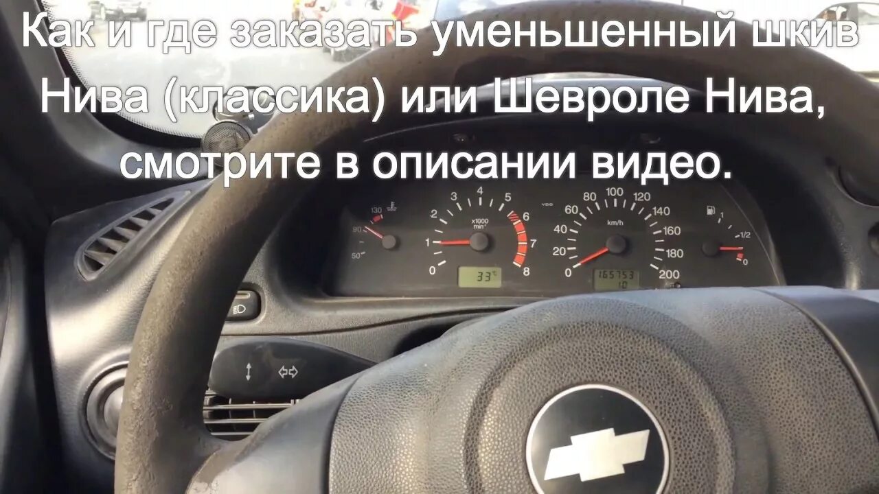 Нива не едет. Нива шевроле драйв 2. Минусовая клемма акб калина 1. Нива зимой. Шевроле нива не греется на ходу.