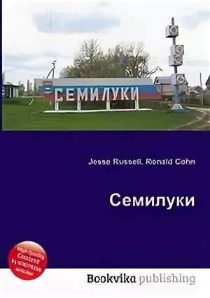 Индекс семилуки