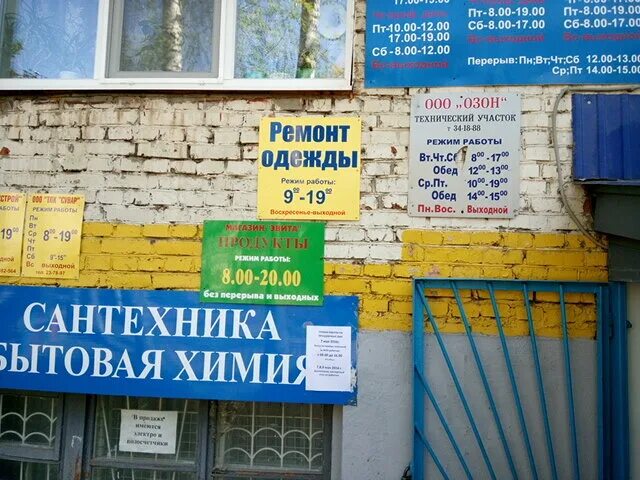 Ателье стерлитамак. Проспект октября 73 стерлитамак. Швея стерлитамак. Гражданская 52 чебоксары на карте. Ул.