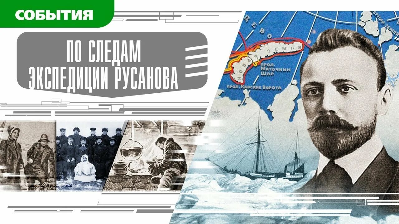Российские исследователи арктики. Первооткрыватели география. Первооткрыватели новой земли книга. Исследователь новой земли 5 букв. Исследователь новой земли 5 букв.