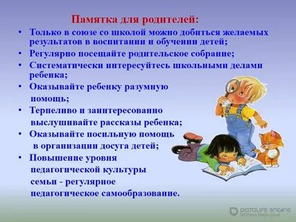 Как объяснить подростку