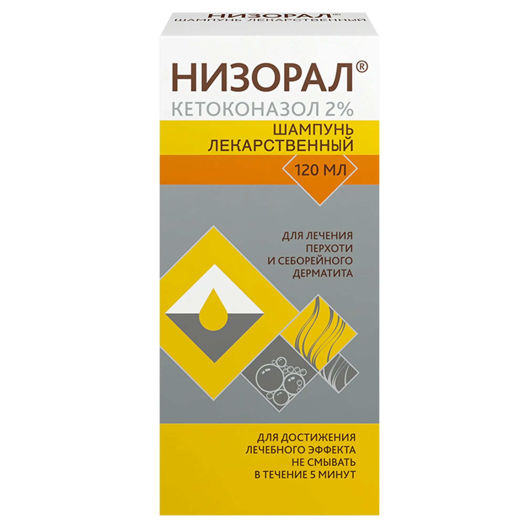 Низорал 120 купить. Низорал шампунь 20мг/г 60мл. Низорал шампунь лекарств 2% фл 60мл*. Низорал 2% флакон шампунь 60 мл. Низорал 60 мл.