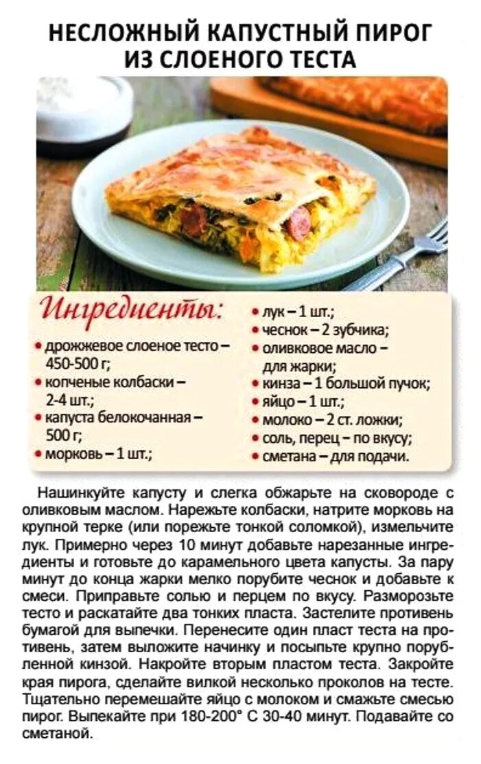 Снится что пекла пирог. Пироги во сне. Пирожок 3d. Скороговорка про хлебобулочные изделия. Печь блины.