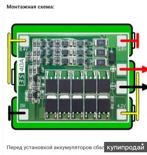 Схема bms 3s 40a. Схема bms 3s 40a