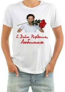 Футболка с фотографией на заказ
