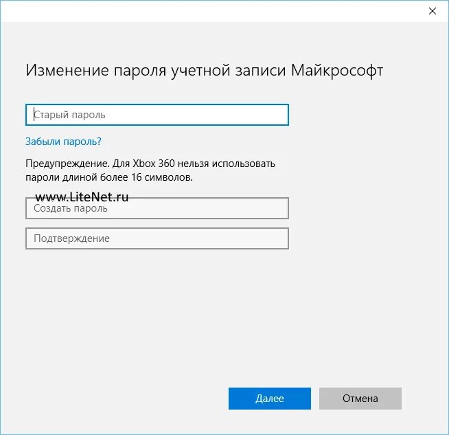 Майкрософт восстановить пароль учетной. Пароль для учетной записи. Изменение пароля. Смена пароля учетной записи. Как изменить пароль учетной записи.
