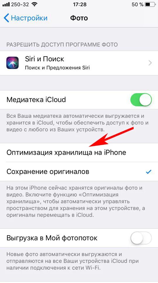 Не включается видео на айфоне. Как разрешить доступ к фото. Оптимизация хранилища на iphone. Оптимизация фото на айфоне. Как разрешить доступ к фото на iphone.
