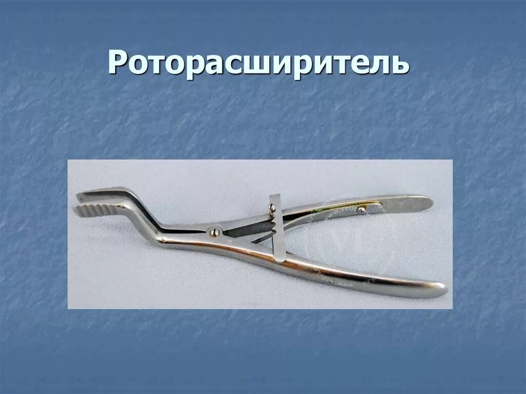 Роторасширитель алгоритм. Роторасширитель розина кенига. роторасширитель хирургический инструмент. роторасширитель логопедический.