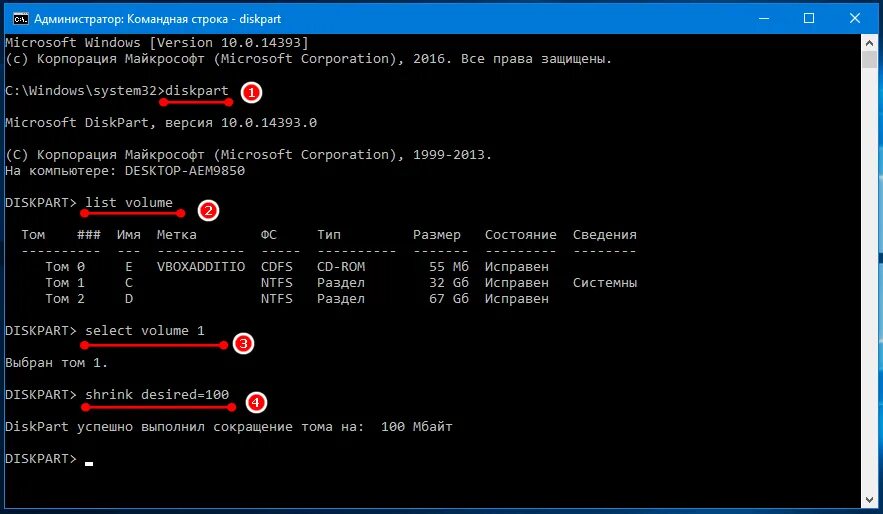 Аппаратно зарезервированной памятью windows 10. Дискпарт команды. Diskpart команды. Очистить жёсткий диск через командную строку. Diskpart Windows 10.