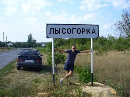 Погода в лысогорке на 10
