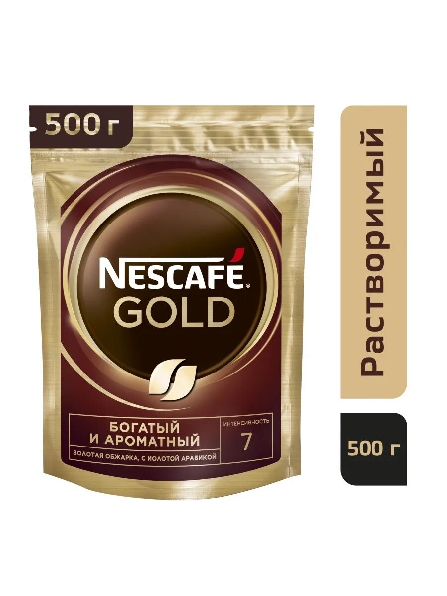 Нескафе Голд 190. Кофе Nescafe Gold растворимый, 75г. Нескафе Голд 75 гр мягкая упаковка. Нескафе Голд 500 грамм. Nescafe gold растворимый 900