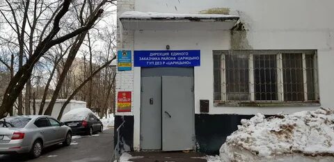 Дирекция единого заказчика
