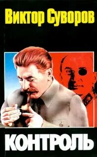 Слушать аудиокнигу виктора